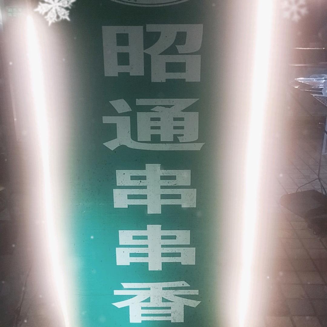锁才爽