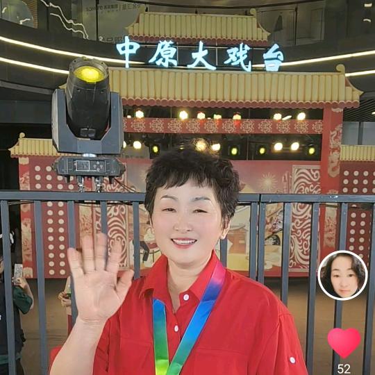 戏缘娜姐，上午9点40