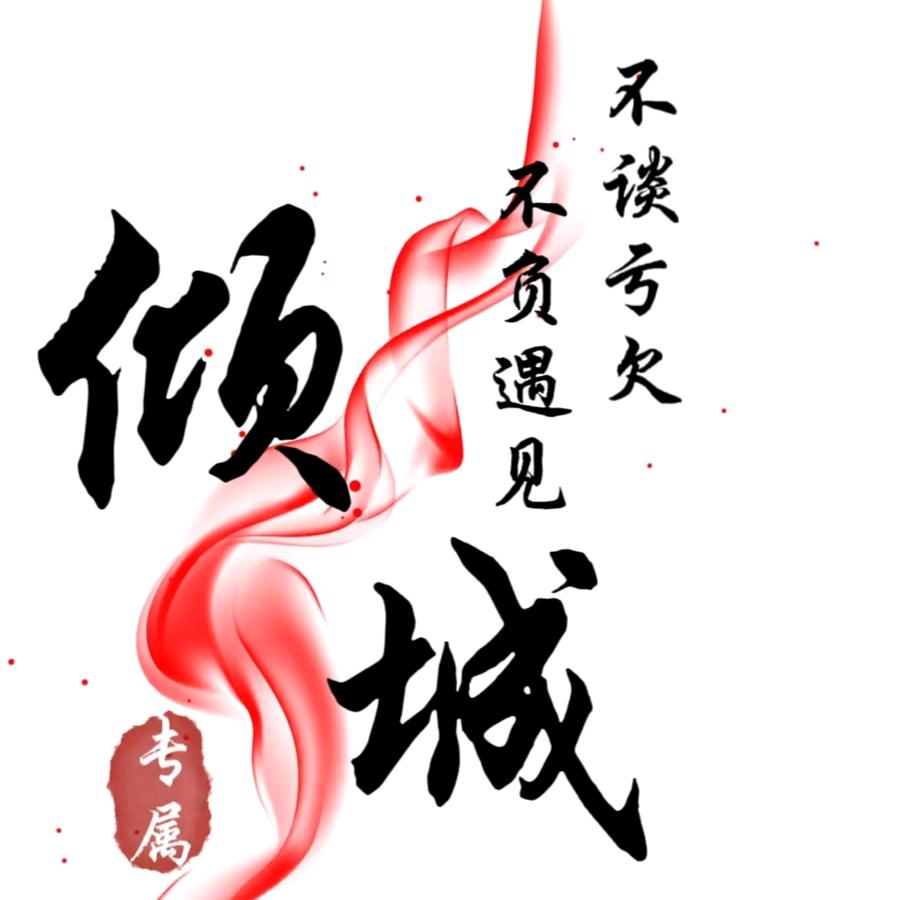 文卩