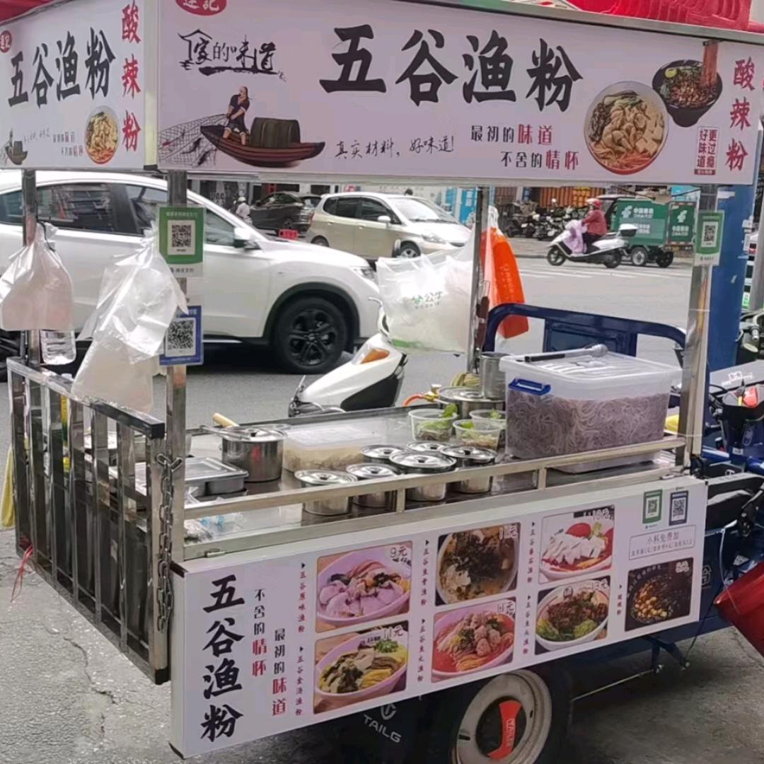 運記五谷渔粉