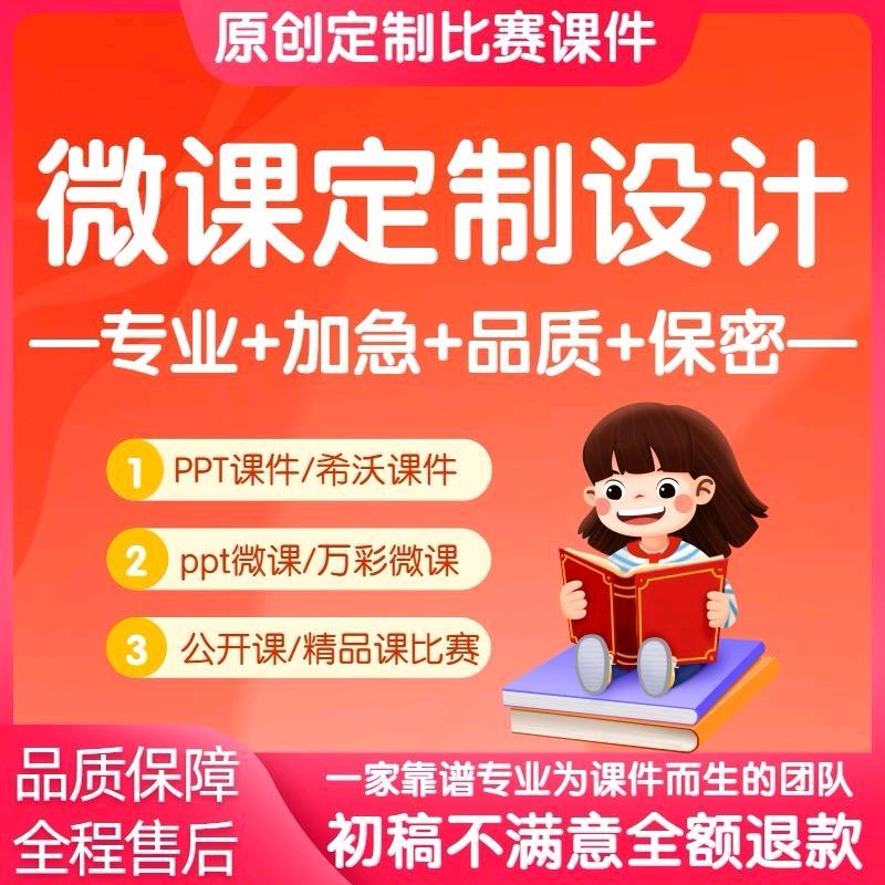 微课动画制作