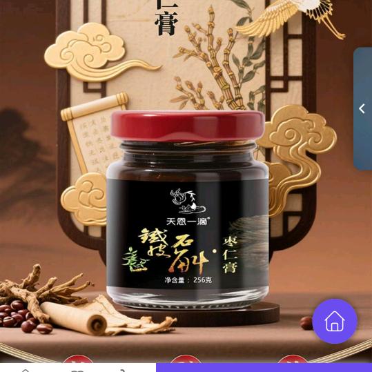 天恩石斛膏养生