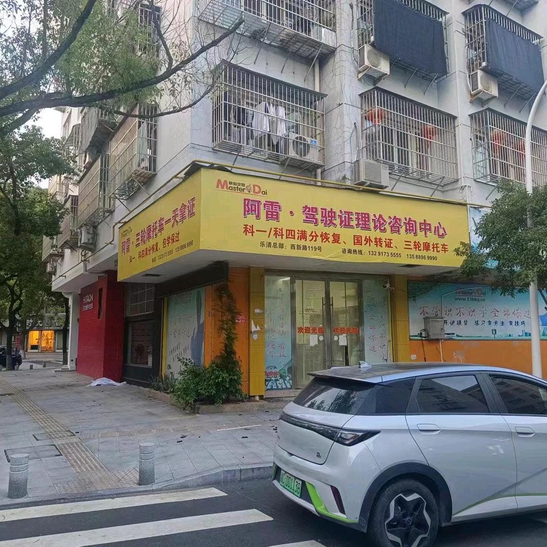 雷行天下，温州摩托驾驶证