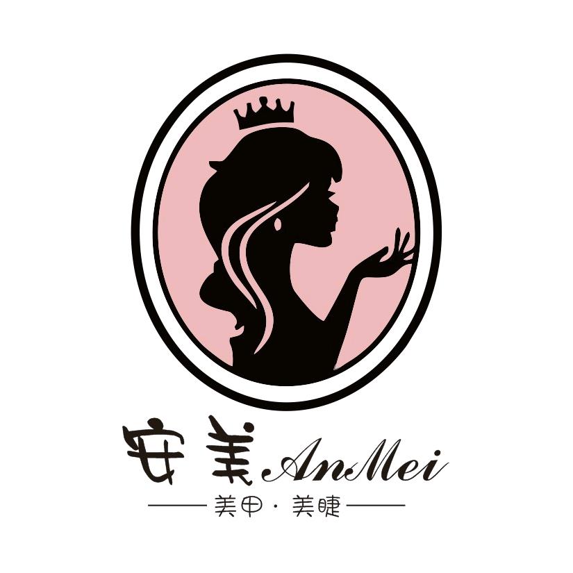 安美美甲店官方号