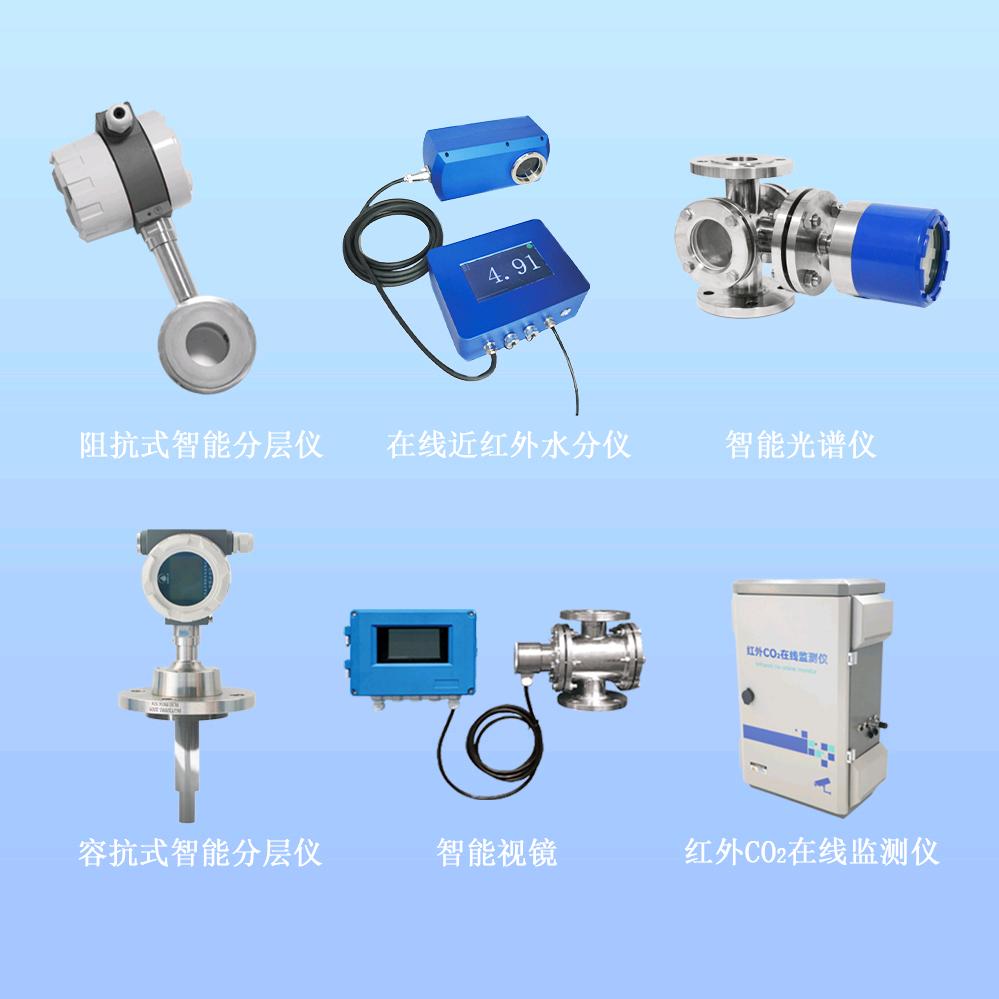 智能分层仪/智能视镜/在线进红外水分仪
