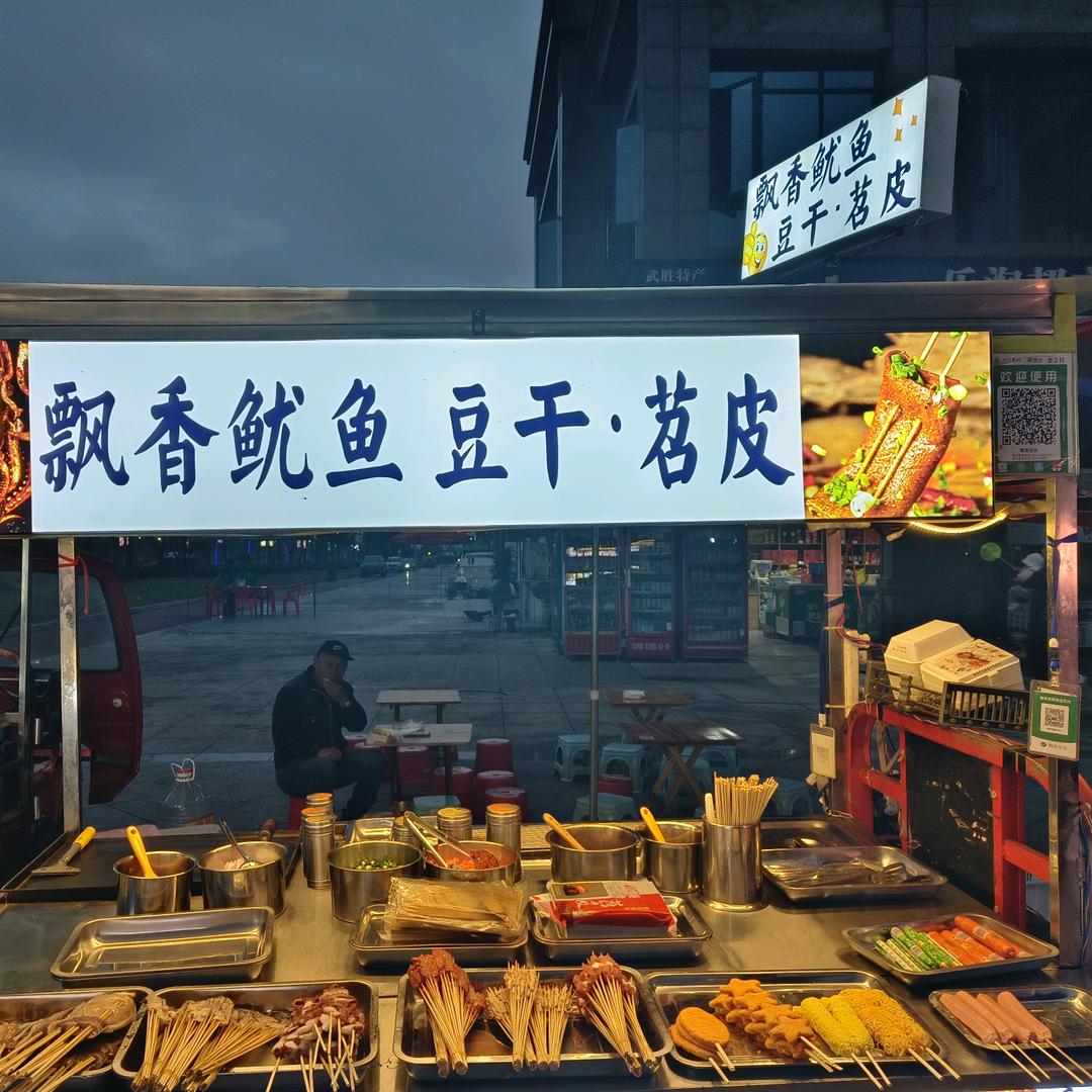 糖心荷包蛋