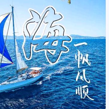 深海168