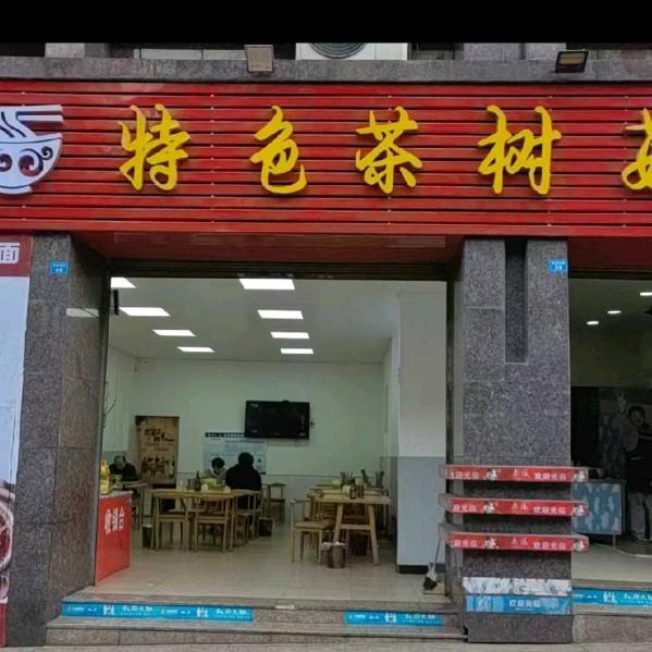 程诚