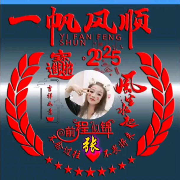 清爽伊人