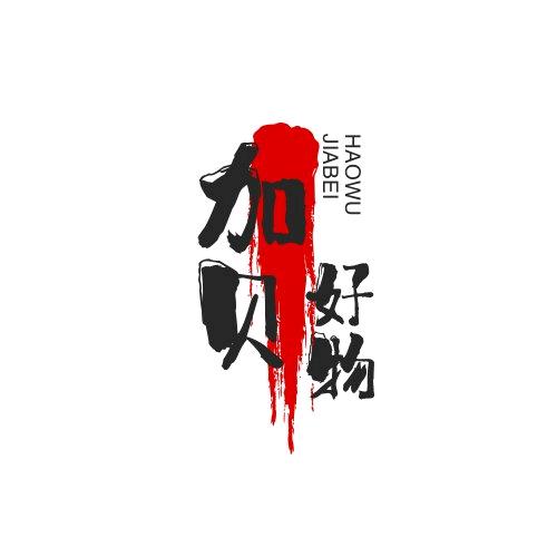 海口美兰赫卿菱百货商行（个体工商户）