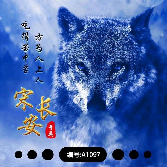 余生安好