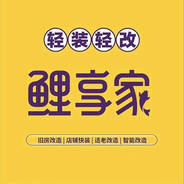 鲤享家-大鱼