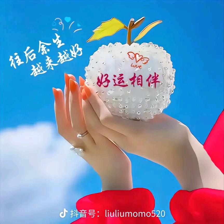 浪然一生