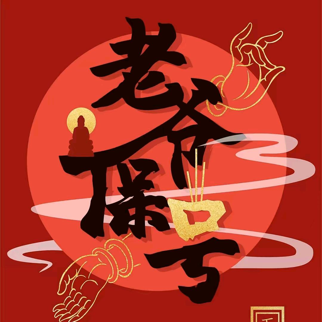 波仔