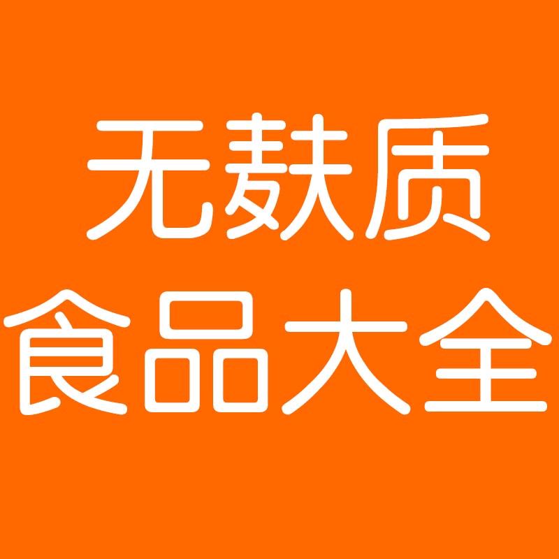 无麸质食品大全