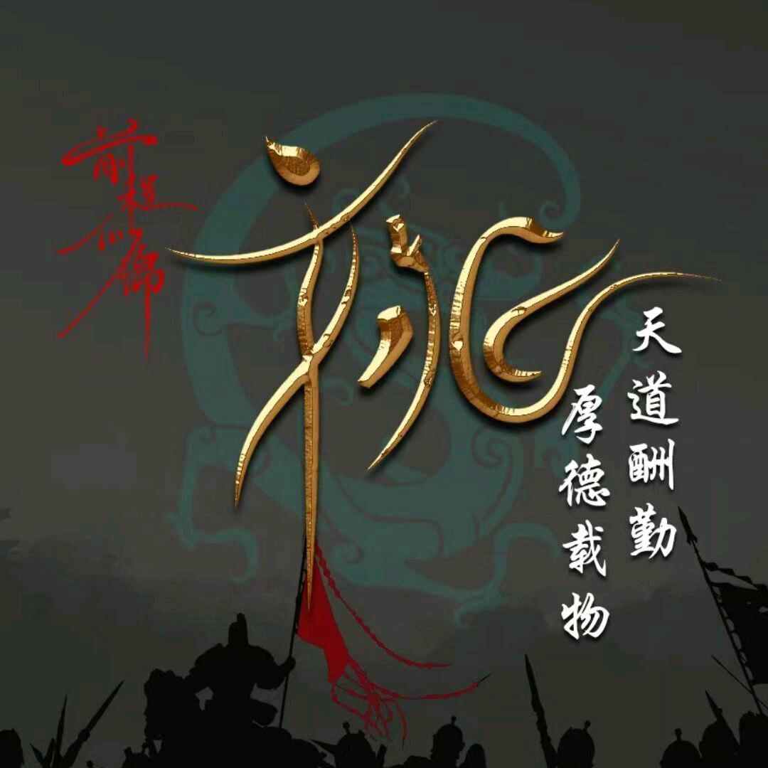 ╭(╯路亚♥学徒╰)╮
