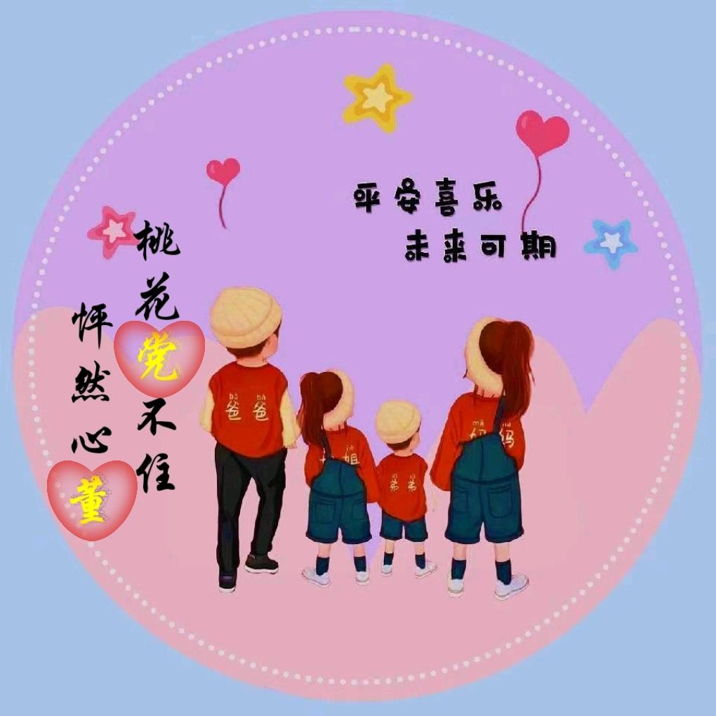晗晗🍀汤圆🌸麻麻🍀