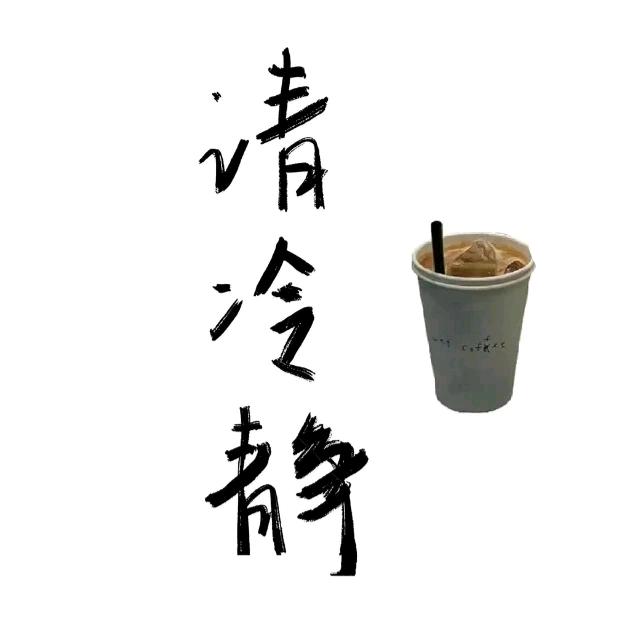 静🌸