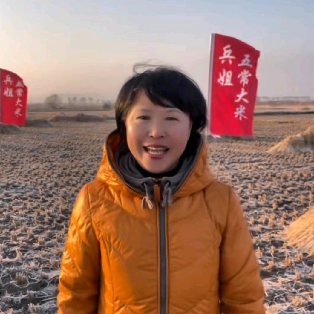 兵姐 五常大米(小)