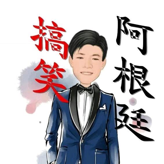 搞笑阿根廷