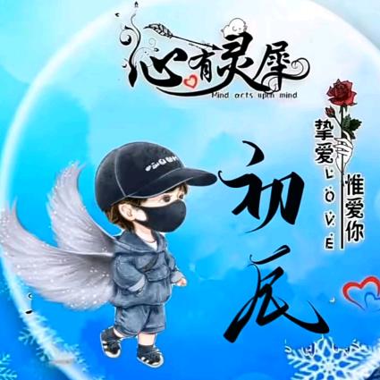 福气满满