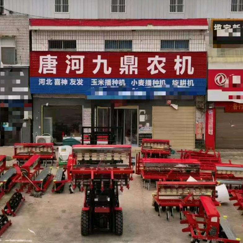 唐河县九鼎农机源发农机销售有限公司