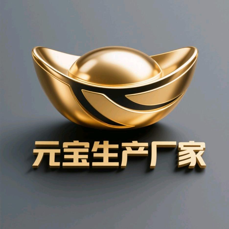 襄阳元宝批发零售代烧