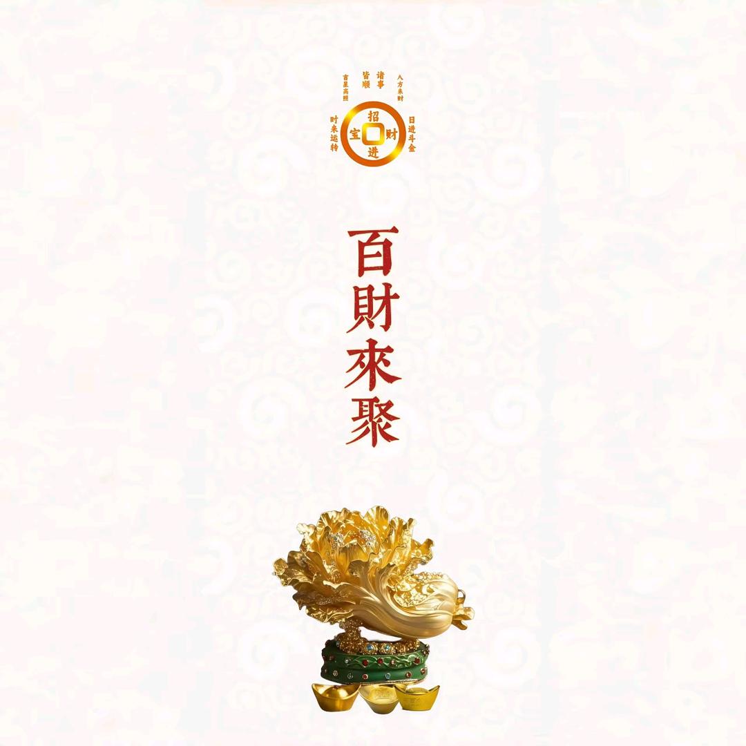 煜煇若蒝
