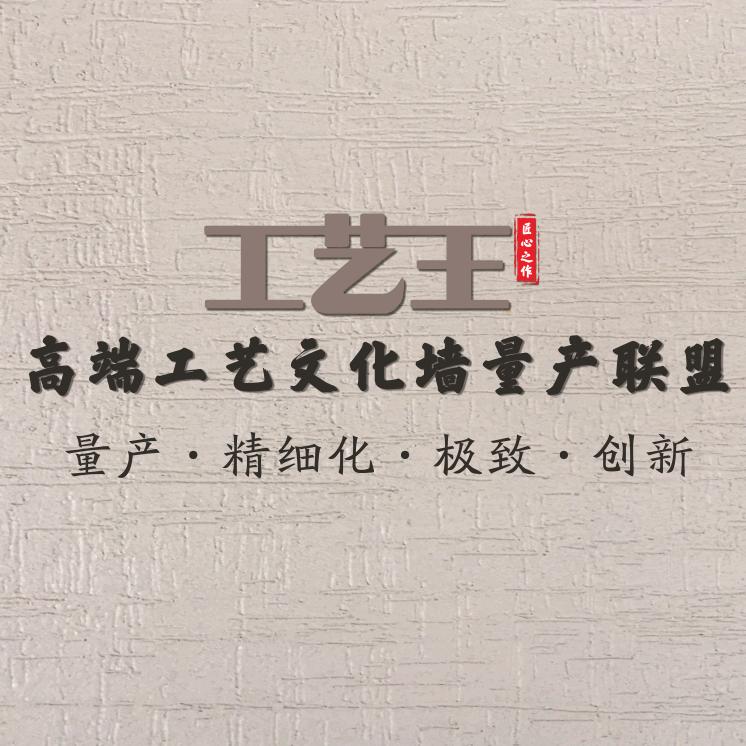 浙江工艺王广告加工厂