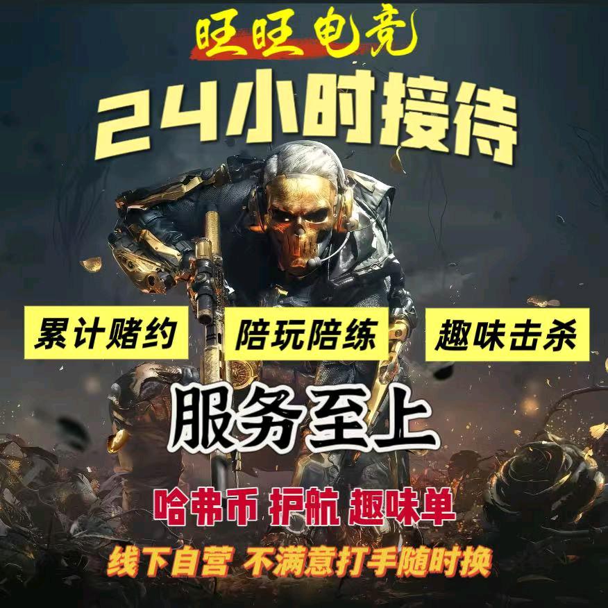 一把旺旺哥-三角洲护