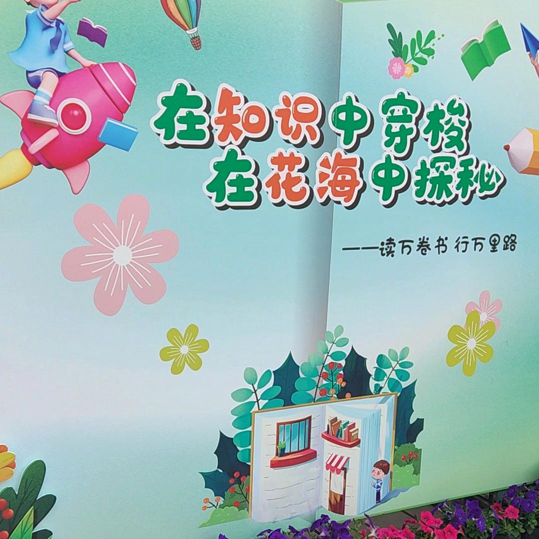 正阳县第一实验学校一年级组