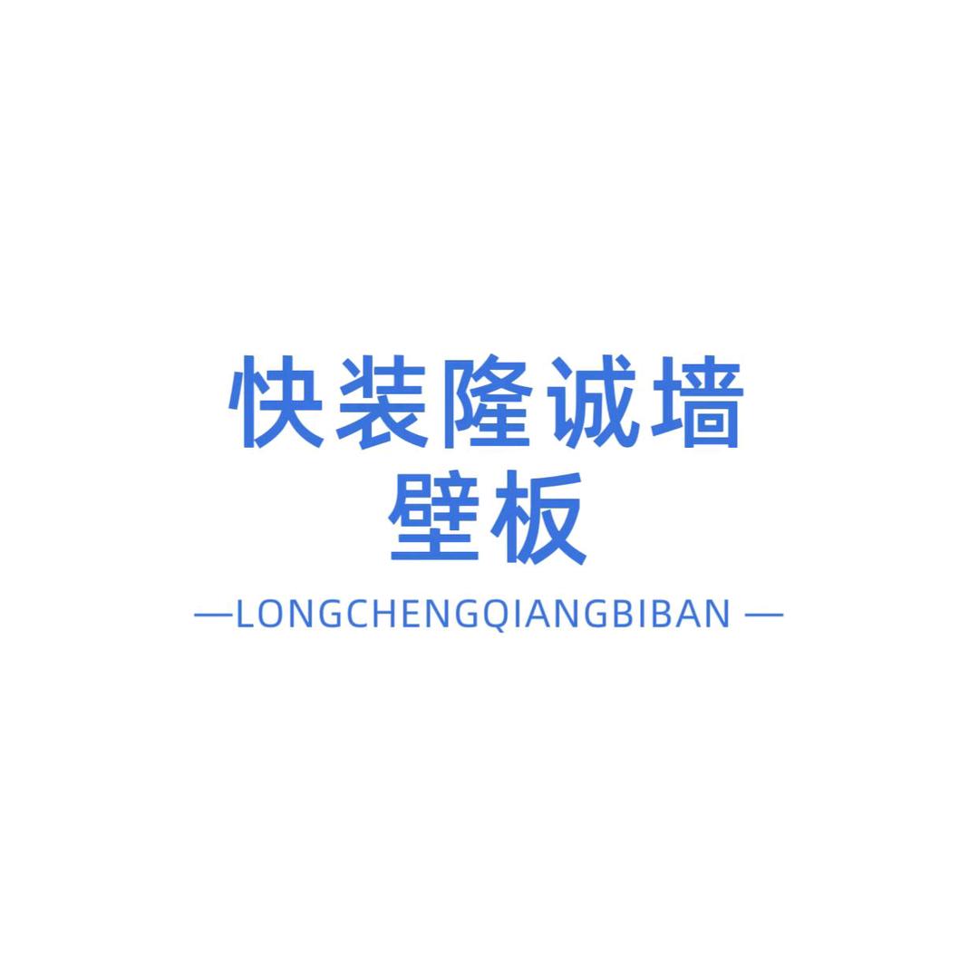 涛哥，墙板批发