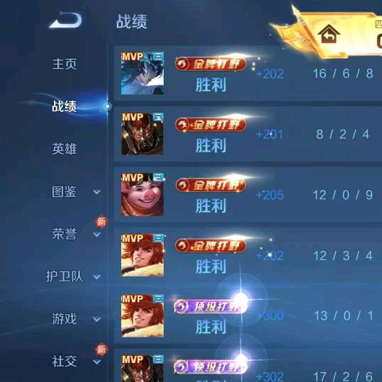 王者荣耀阿阳（接代）