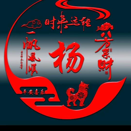 时来运转