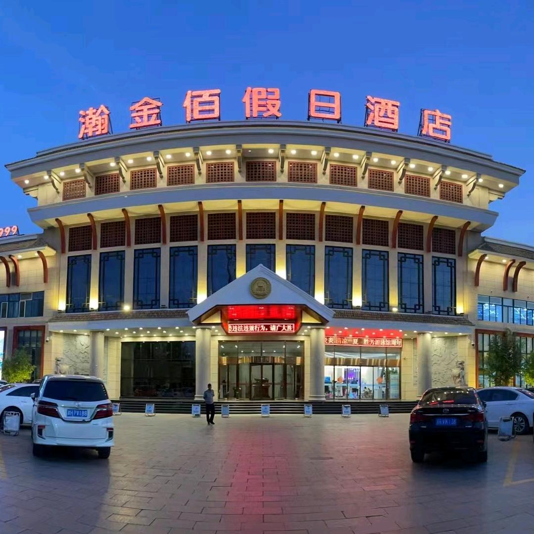 胜芳瀚金佰假日酒店