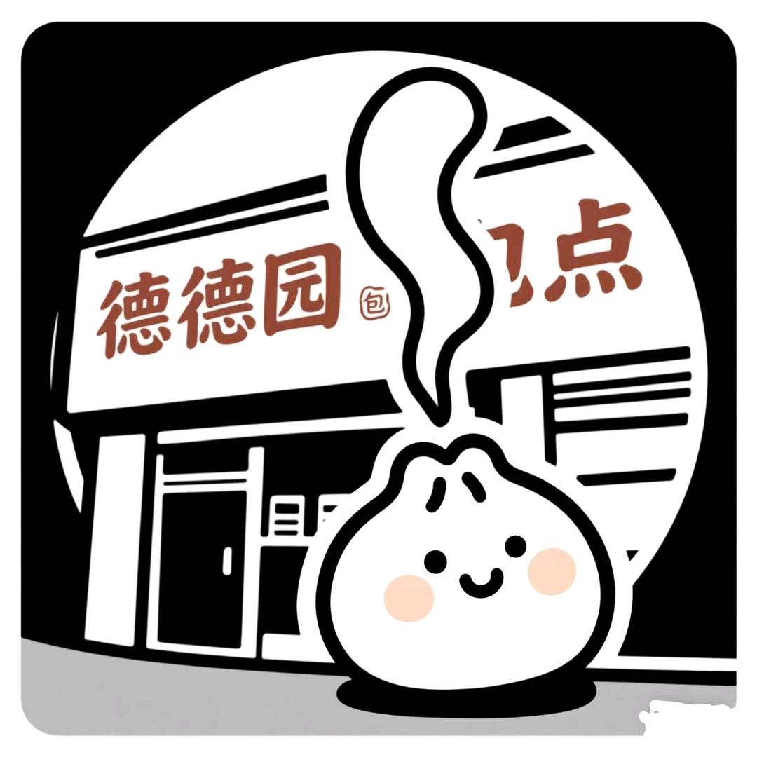 德园包点（书香门第店）