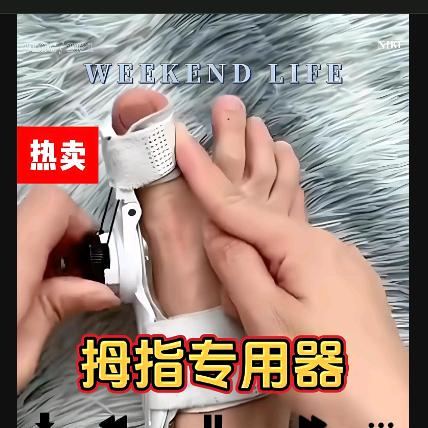 大猫喵脚趾矫正神器