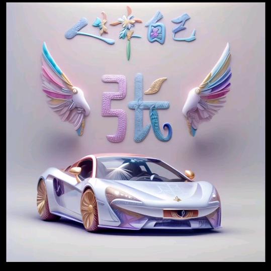 💯品味人生🌹