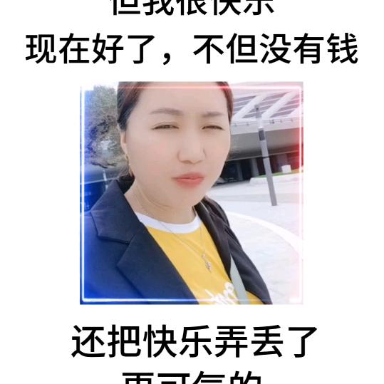 单身妹