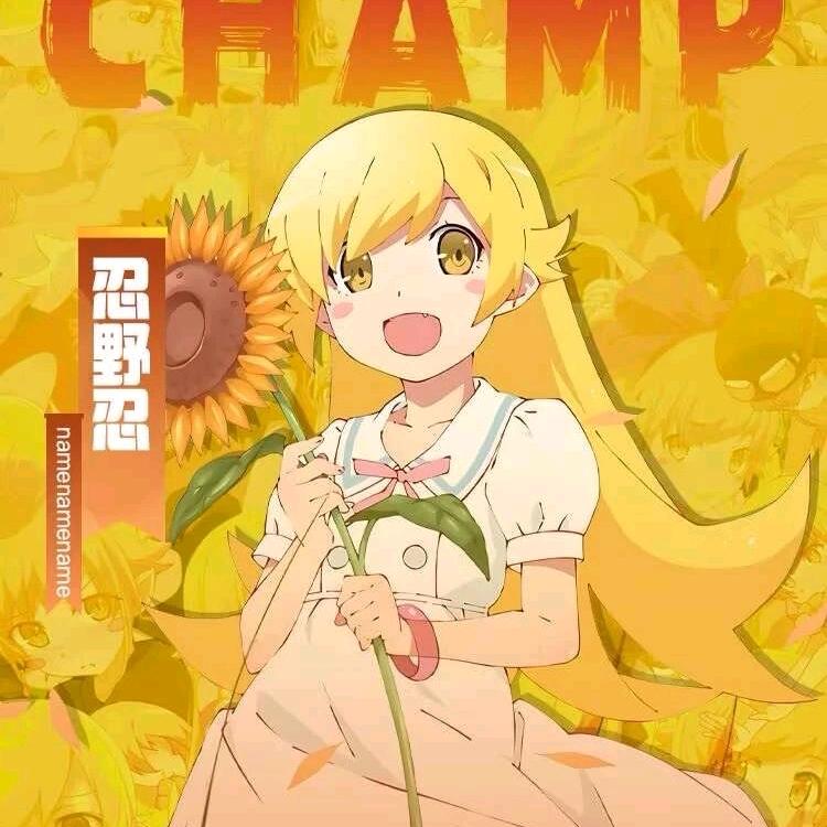 忍野忍