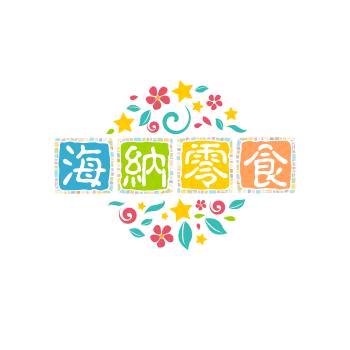 海纳零食点橱窗