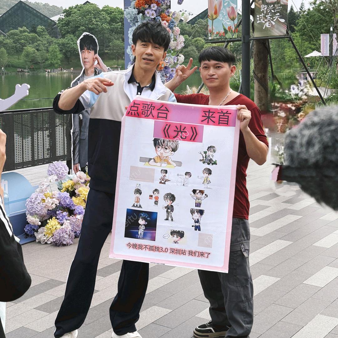 今晚我不孤独3.0江门分队