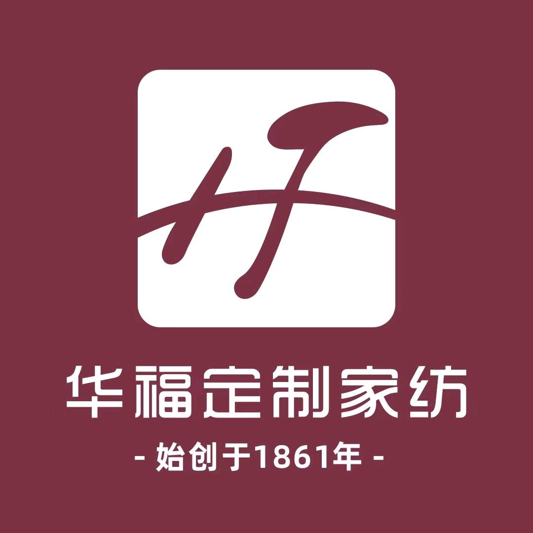 华福定制家纺（保定丽景蓝湾店）