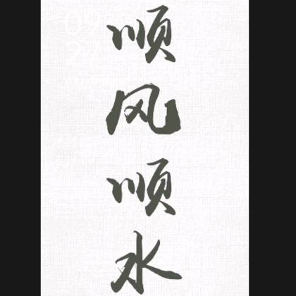 猪掌柜