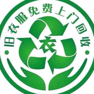 丽水莲都旧衣服回收