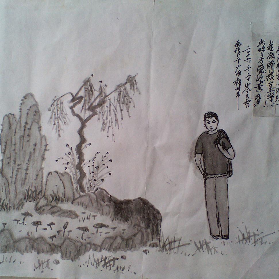 老子