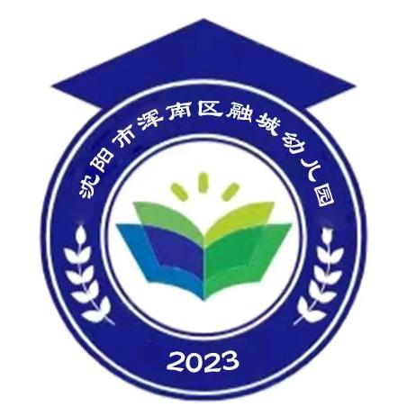 融城幼儿园