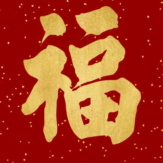 逝水流年