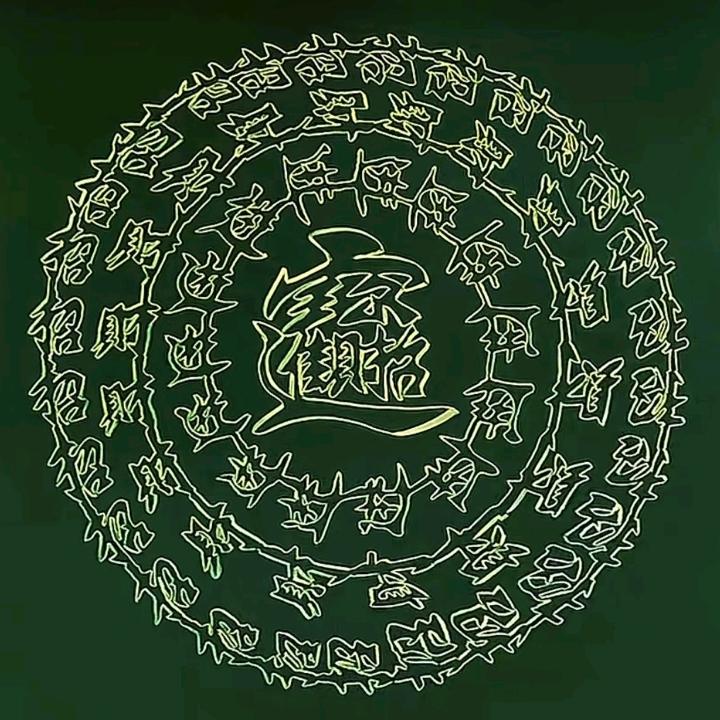 天运