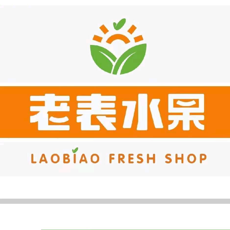鑫源老表水果（桥林店）